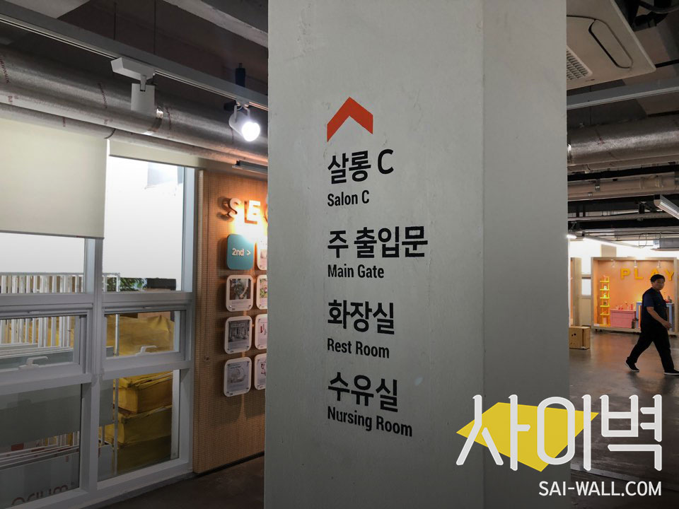 서울공예센터 스텐실 벽화 시공 사진 8